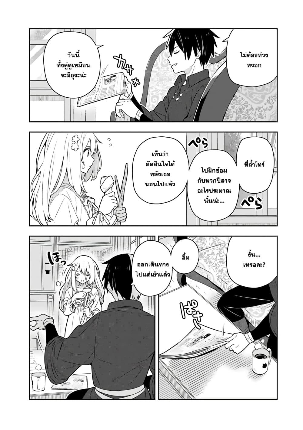 Konyaku Haki Sareta Reijo wo Hirotta Ore ga, Ikenai Koto wo Oshiekomu Oishi Mono wo Tabesasete Oshare wo Sasete, Sekaichi Shiawasena Shojo ni Produce! page 2
