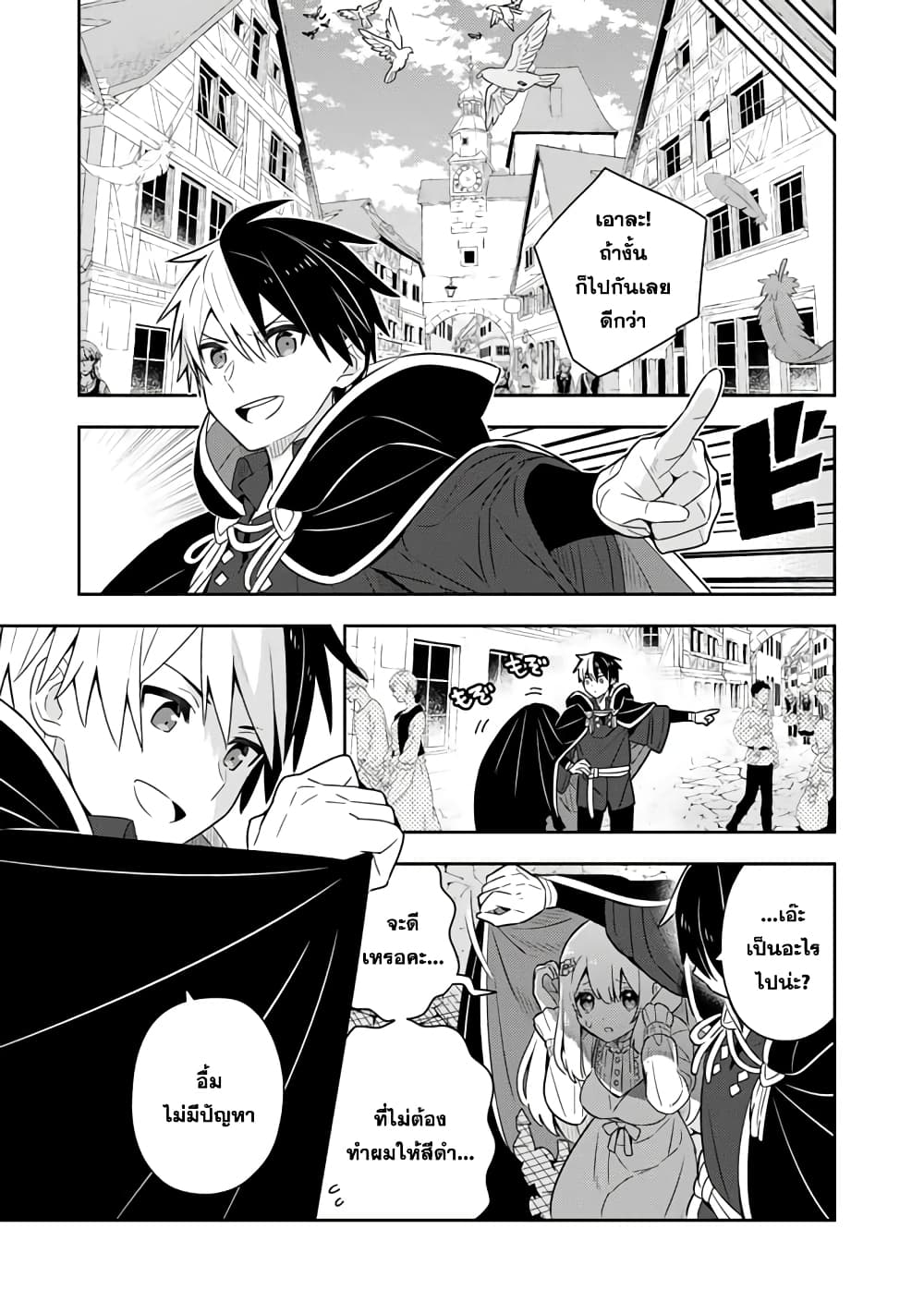 Konyaku Haki Sareta Reijo wo Hirotta Ore ga, Ikenai Koto wo Oshiekomu Oishi Mono wo Tabesasete Oshare wo Sasete, Sekaichi Shiawasena Shojo ni Produce! page 1