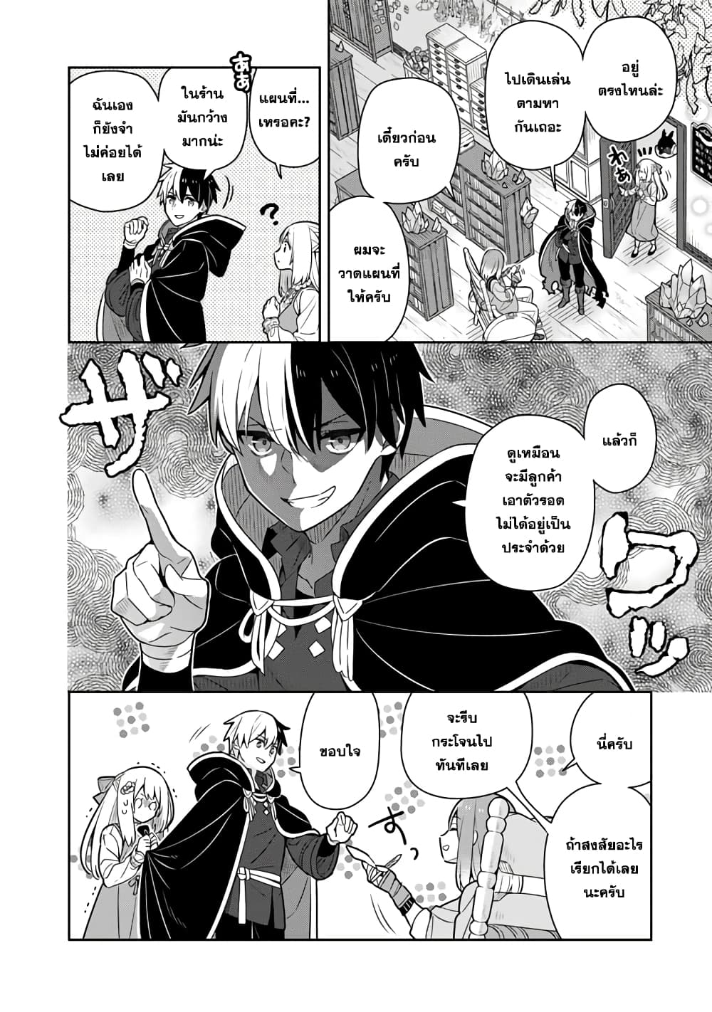 Konyaku Haki Sareta Reijo wo Hirotta Ore ga, Ikenai Koto wo Oshiekomu Oishi Mono wo Tabesasete Oshare wo Sasete, Sekaichi Shiawasena Shojo ni Produce! page 2