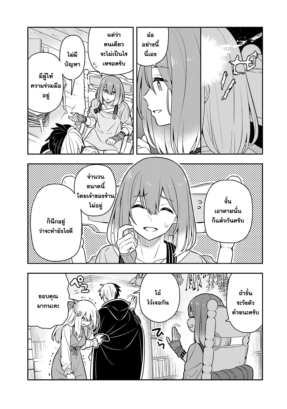 Konyaku Haki Sareta Reijo wo Hirotta Ore ga, Ikenai Koto wo Oshiekomu Oishi Mono wo Tabesasete Oshare wo Sasete, Sekaichi Shiawasena Shojo ni Produce! page 4