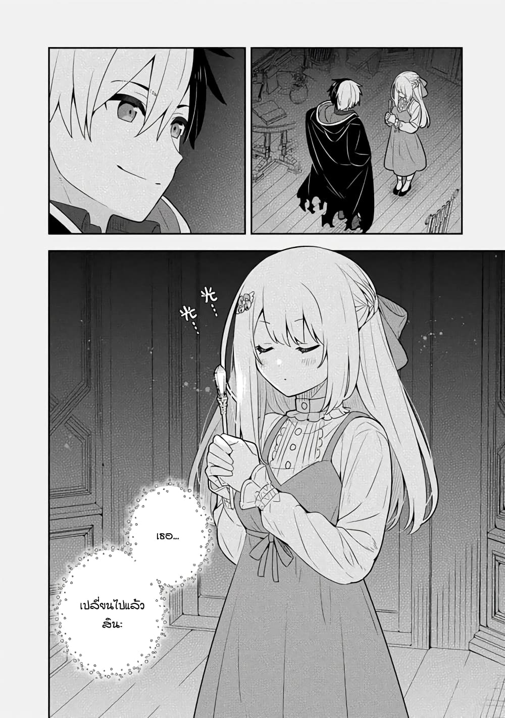 Konyaku Haki Sareta Reijo wo Hirotta Ore ga, Ikenai Koto wo Oshiekomu Oishi Mono wo Tabesasete Oshare wo Sasete, Sekaichi Shiawasena Shojo ni Produce! page 9