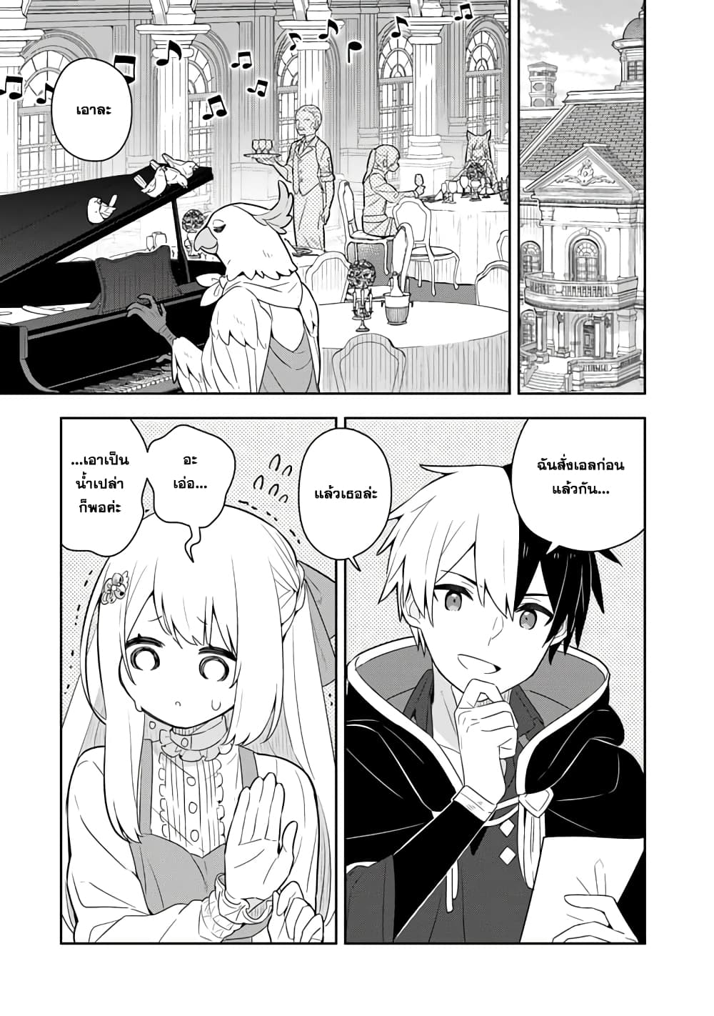 Konyaku Haki Sareta Reijo wo Hirotta Ore ga, Ikenai Koto wo Oshiekomu Oishi Mono wo Tabesasete Oshare wo Sasete, Sekaichi Shiawasena Shojo ni Produce! page 1