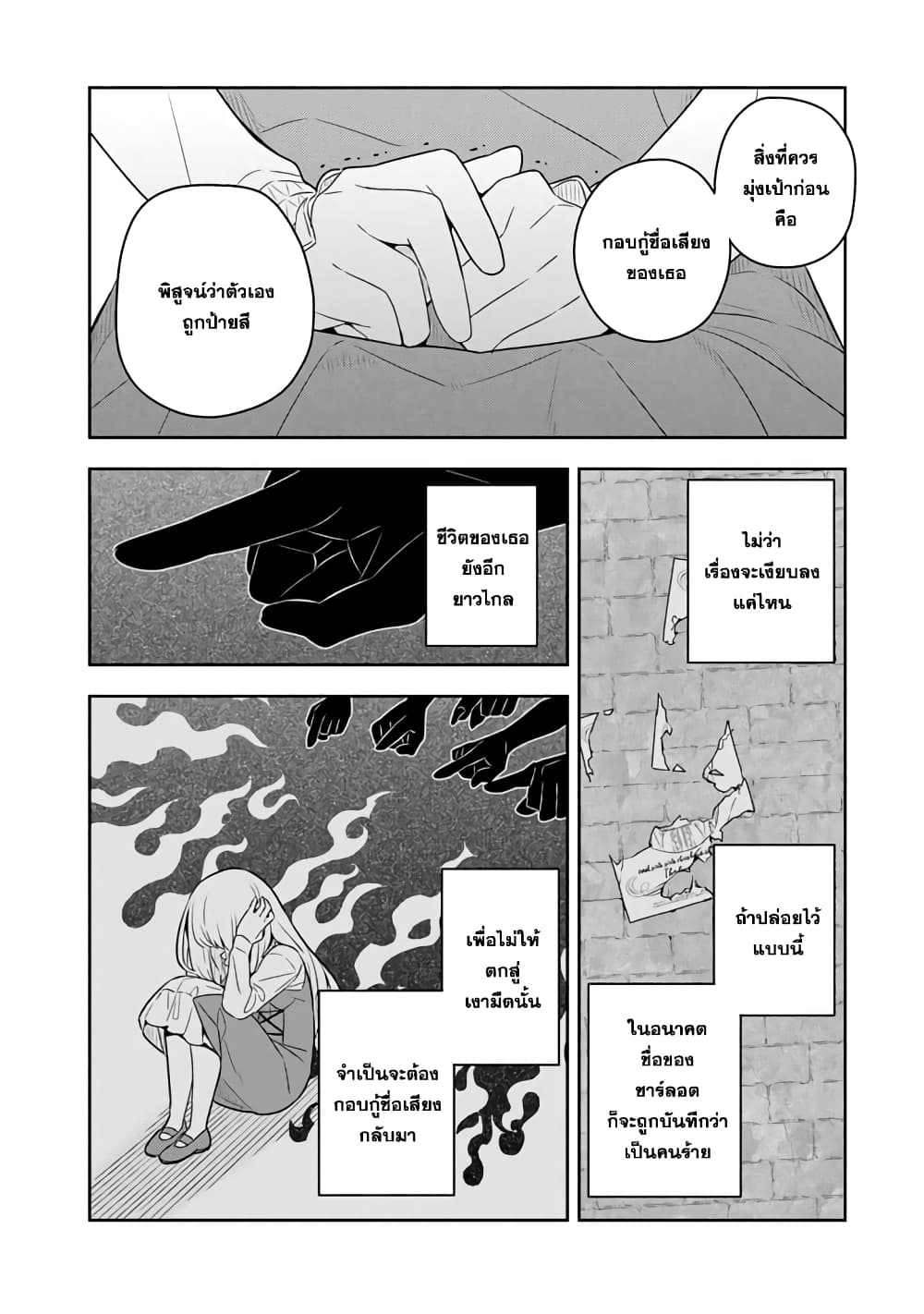 Konyaku Haki Sareta Reijo wo Hirotta Ore ga, Ikenai Koto wo Oshiekomu Oishi Mono wo Tabesasete Oshare wo Sasete, Sekaichi Shiawasena Shojo ni Produce! page 2