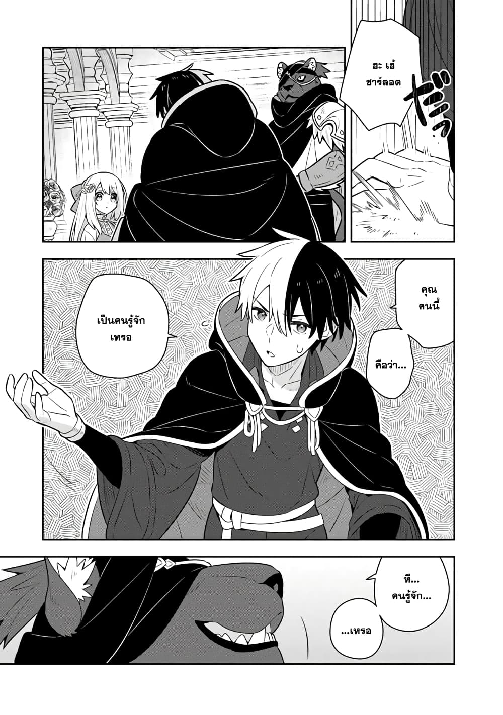 Konyaku Haki Sareta Reijo wo Hirotta Ore ga, Ikenai Koto wo Oshiekomu Oishi Mono wo Tabesasete Oshare wo Sasete, Sekaichi Shiawasena Shojo ni Produce! page 1