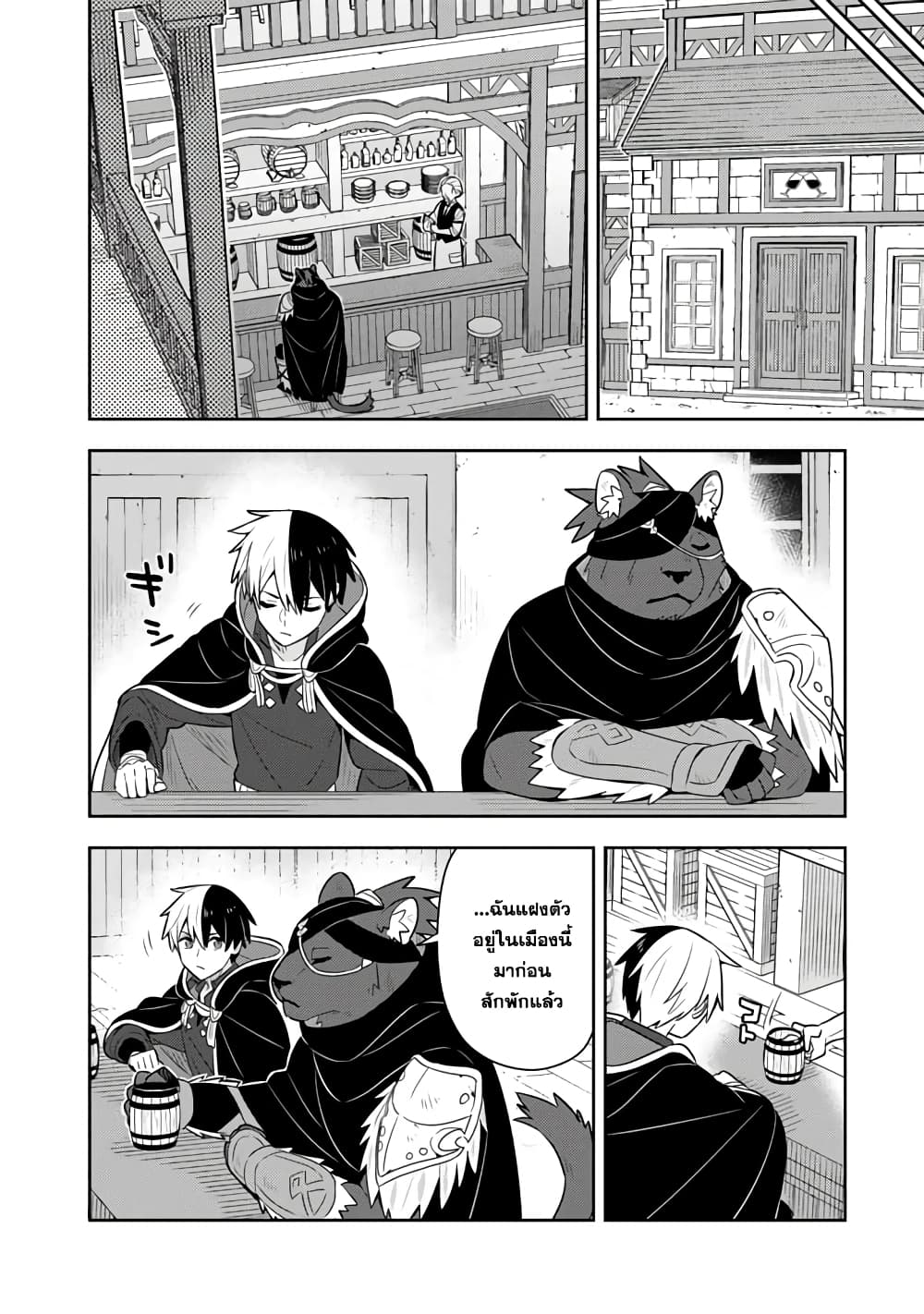 Konyaku Haki Sareta Reijo wo Hirotta Ore ga, Ikenai Koto wo Oshiekomu Oishi Mono wo Tabesasete Oshare wo Sasete, Sekaichi Shiawasena Shojo ni Produce! page 8