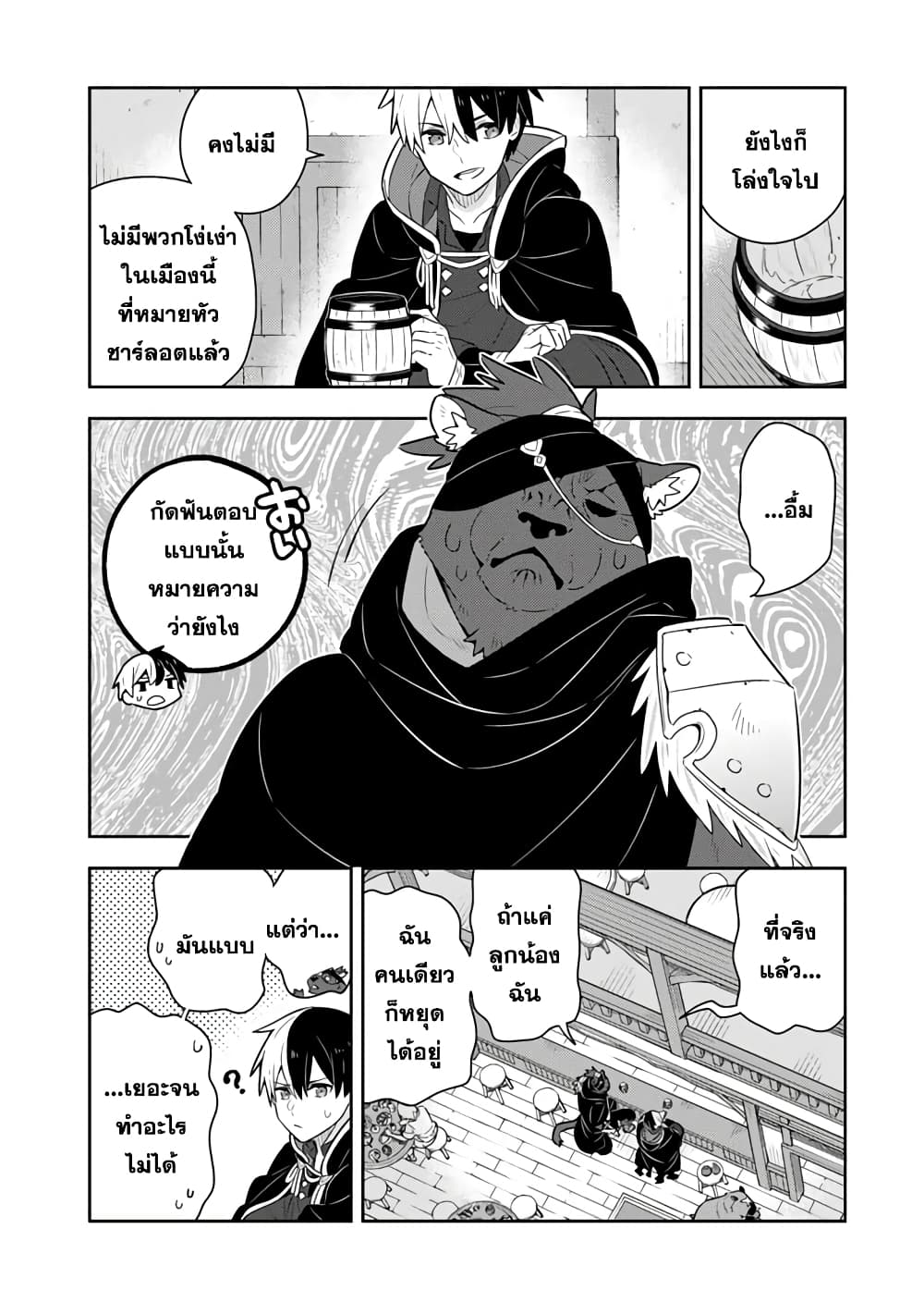Konyaku Haki Sareta Reijo wo Hirotta Ore ga, Ikenai Koto wo Oshiekomu Oishi Mono wo Tabesasete Oshare wo Sasete, Sekaichi Shiawasena Shojo ni Produce! page 1