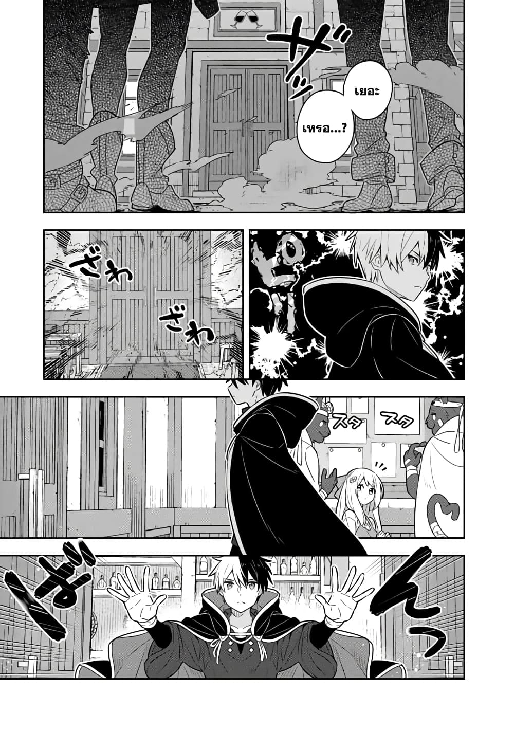Konyaku Haki Sareta Reijo wo Hirotta Ore ga, Ikenai Koto wo Oshiekomu Oishi Mono wo Tabesasete Oshare wo Sasete, Sekaichi Shiawasena Shojo ni Produce! page 2