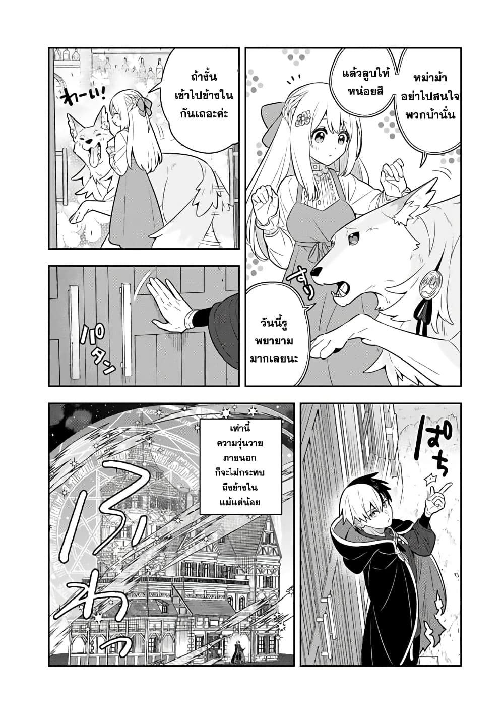 Konyaku Haki Sareta Reijo wo Hirotta Ore ga, Ikenai Koto wo Oshiekomu Oishi Mono wo Tabesasete Oshare wo Sasete, Sekaichi Shiawasena Shojo ni Produce! page 5