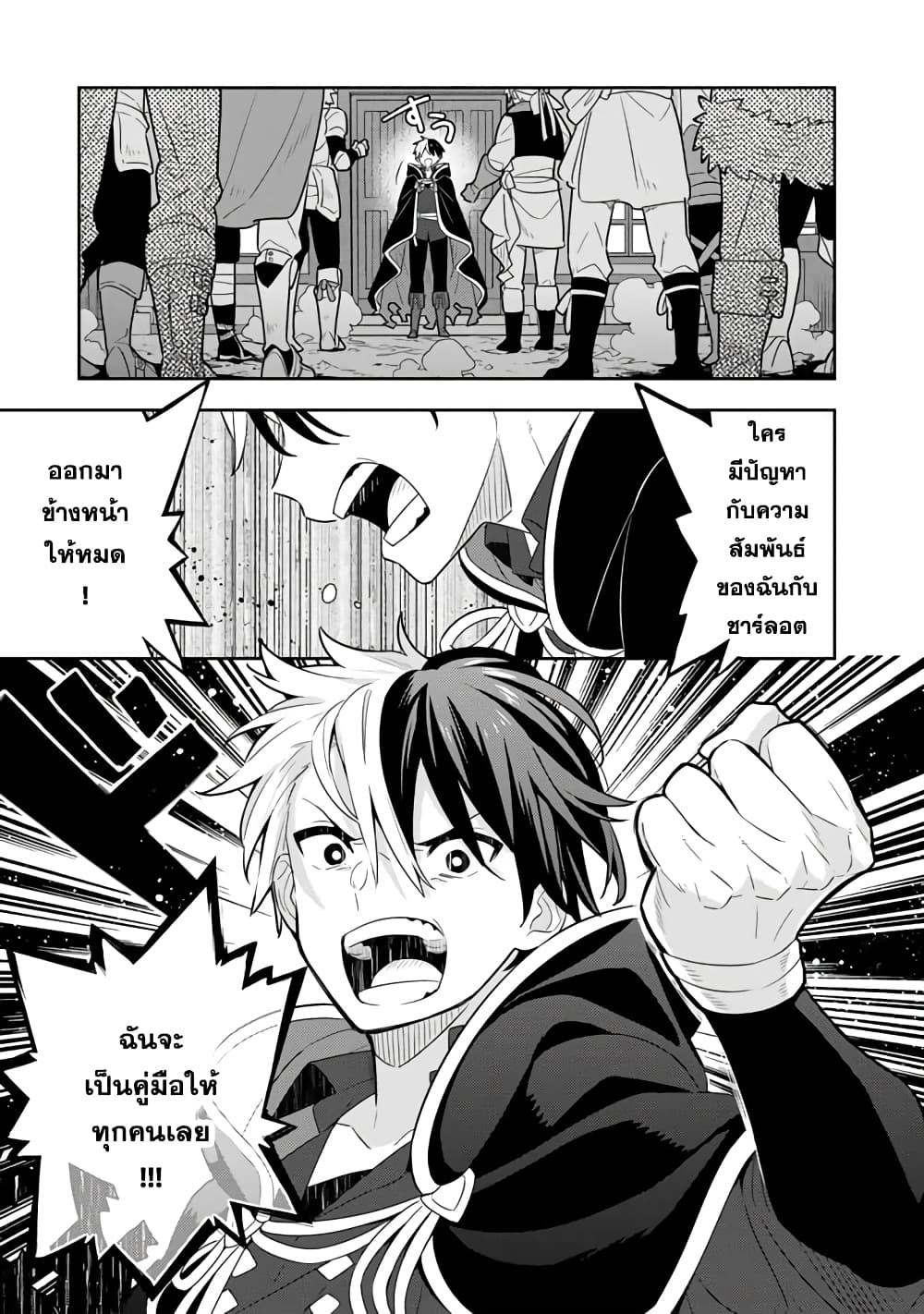 Konyaku Haki Sareta Reijo wo Hirotta Ore ga, Ikenai Koto wo Oshiekomu Oishi Mono wo Tabesasete Oshare wo Sasete, Sekaichi Shiawasena Shojo ni Produce! page 6