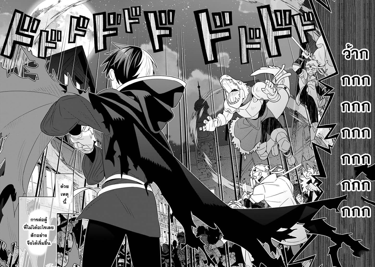 Konyaku Haki Sareta Reijo wo Hirotta Ore ga, Ikenai Koto wo Oshiekomu Oishi Mono wo Tabesasete Oshare wo Sasete, Sekaichi Shiawasena Shojo ni Produce! page 7