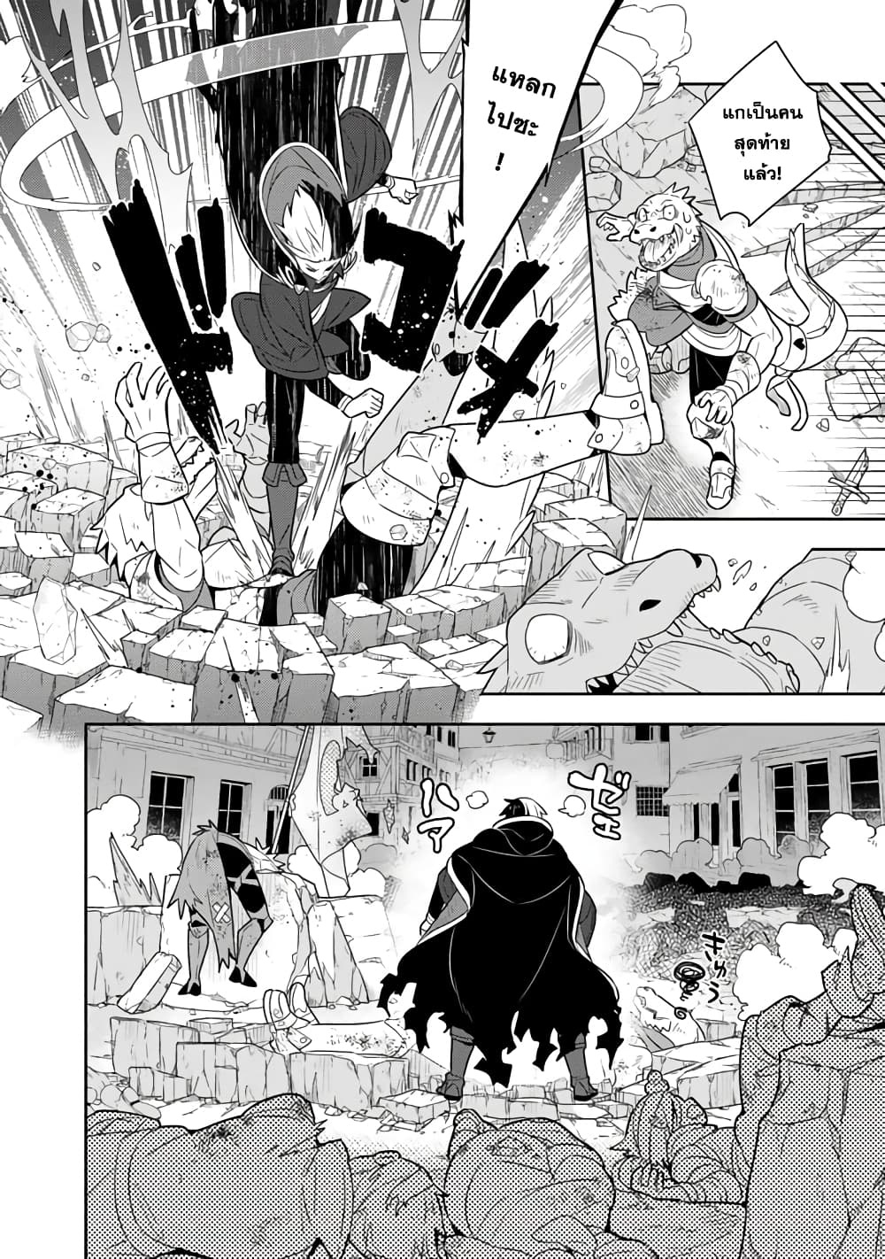 Konyaku Haki Sareta Reijo wo Hirotta Ore ga, Ikenai Koto wo Oshiekomu Oishi Mono wo Tabesasete Oshare wo Sasete, Sekaichi Shiawasena Shojo ni Produce! page 8