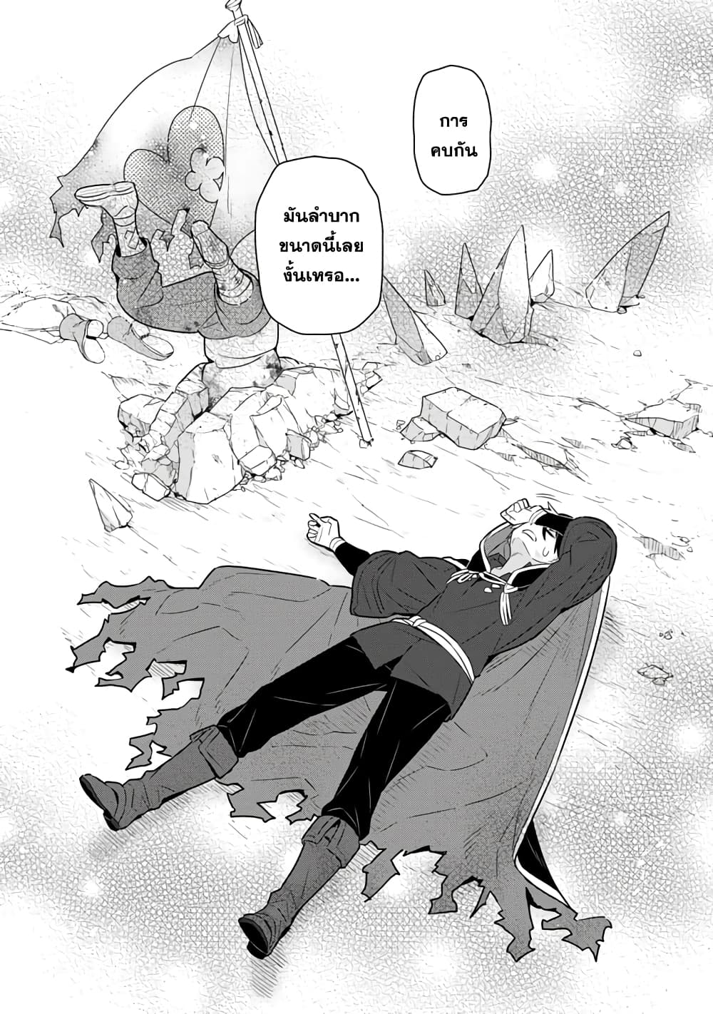 Konyaku Haki Sareta Reijo wo Hirotta Ore ga, Ikenai Koto wo Oshiekomu Oishi Mono wo Tabesasete Oshare wo Sasete, Sekaichi Shiawasena Shojo ni Produce! page 10