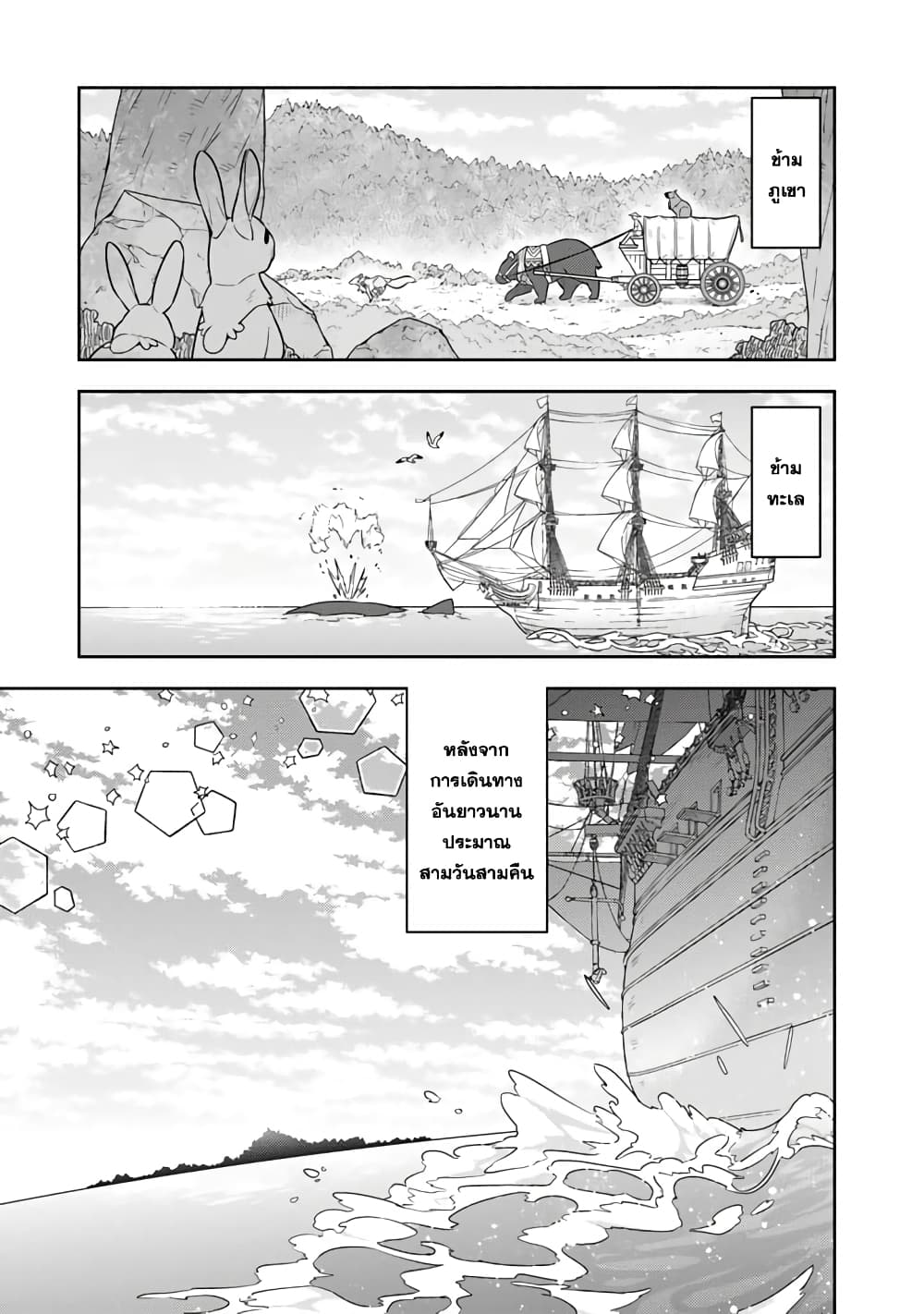 Konyaku Haki Sareta Reijo wo Hirotta Ore ga, Ikenai Koto wo Oshiekomu Oishi Mono wo Tabesasete Oshare wo Sasete, Sekaichi Shiawasena Shojo ni Produce! page 1