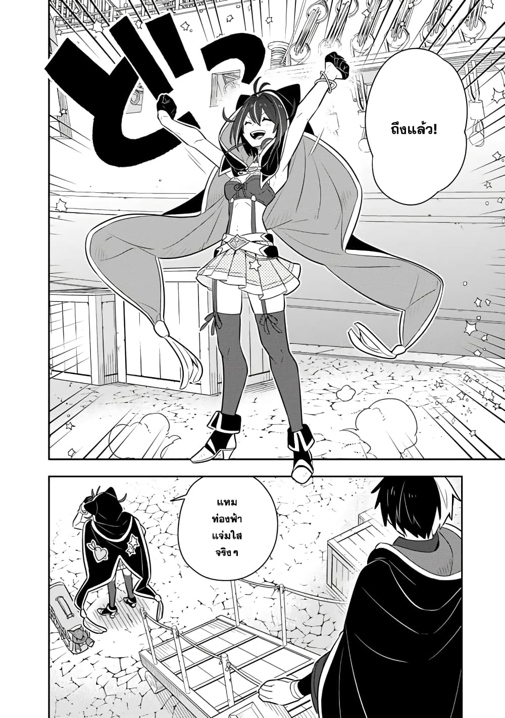 Konyaku Haki Sareta Reijo wo Hirotta Ore ga, Ikenai Koto wo Oshiekomu Oishi Mono wo Tabesasete Oshare wo Sasete, Sekaichi Shiawasena Shojo ni Produce! page 2