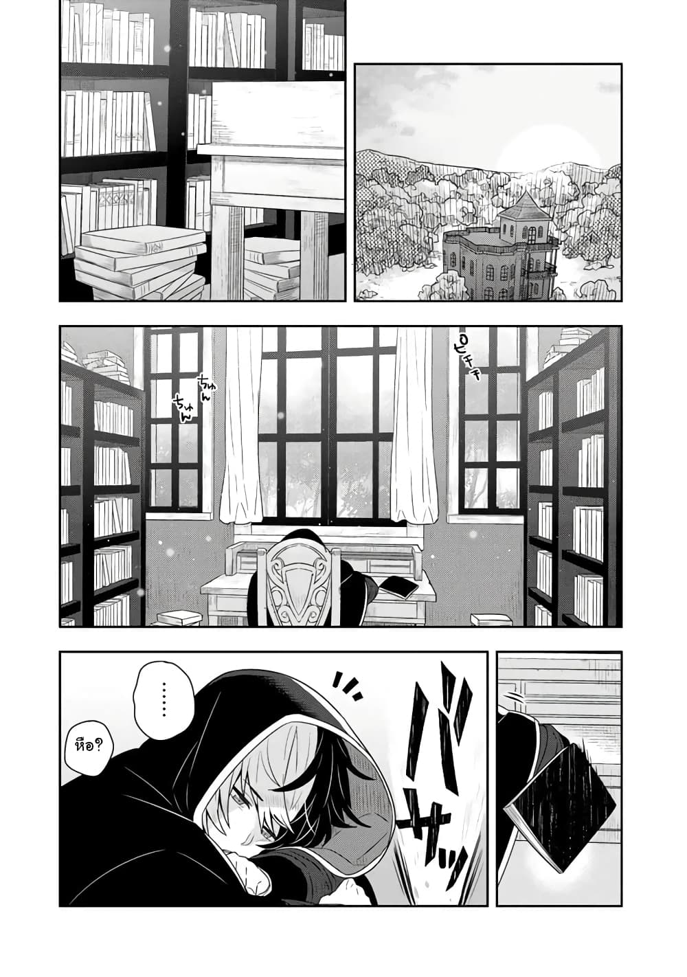 Konyaku Haki Sareta Reijo wo Hirotta Ore ga, Ikenai Koto wo Oshiekomu Oishi Mono wo Tabesasete Oshare wo Sasete, Sekaichi Shiawasena Shojo ni Produce! page 1