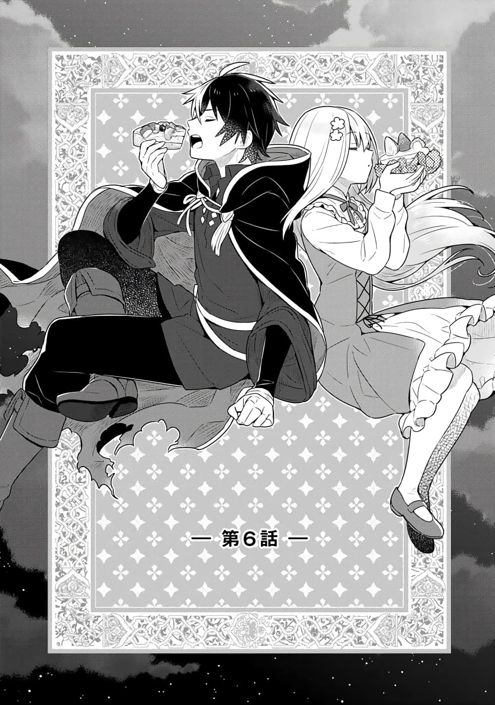 Konyaku Haki Sareta Reijo wo Hirotta Ore ga, Ikenai Koto wo Oshiekomu Oishi Mono wo Tabesasete Oshare wo Sasete, Sekaichi Shiawasena Shojo ni Produce! page 2