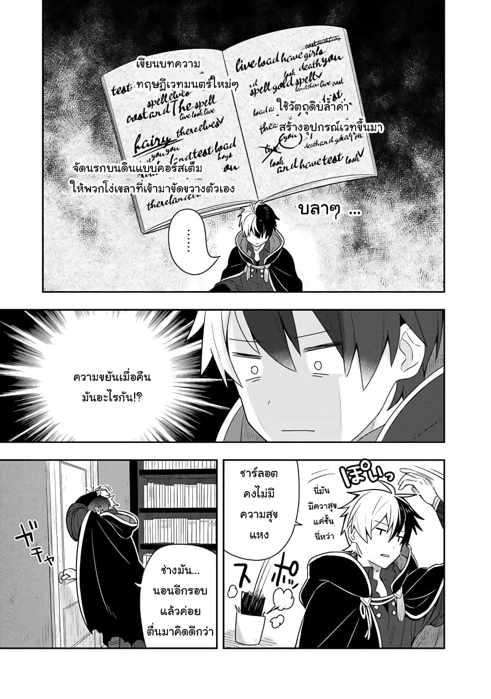 Konyaku Haki Sareta Reijo wo Hirotta Ore ga, Ikenai Koto wo Oshiekomu Oishi Mono wo Tabesasete Oshare wo Sasete, Sekaichi Shiawasena Shojo ni Produce! page 7