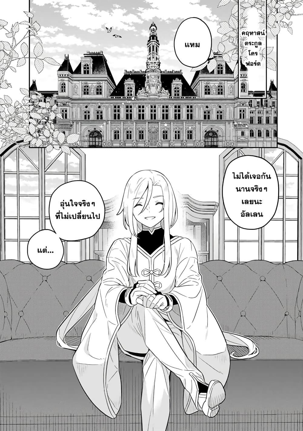 Konyaku Haki Sareta Reijo wo Hirotta Ore ga, Ikenai Koto wo Oshiekomu Oishi Mono wo Tabesasete Oshare wo Sasete, Sekaichi Shiawasena Shojo ni Produce! page 2