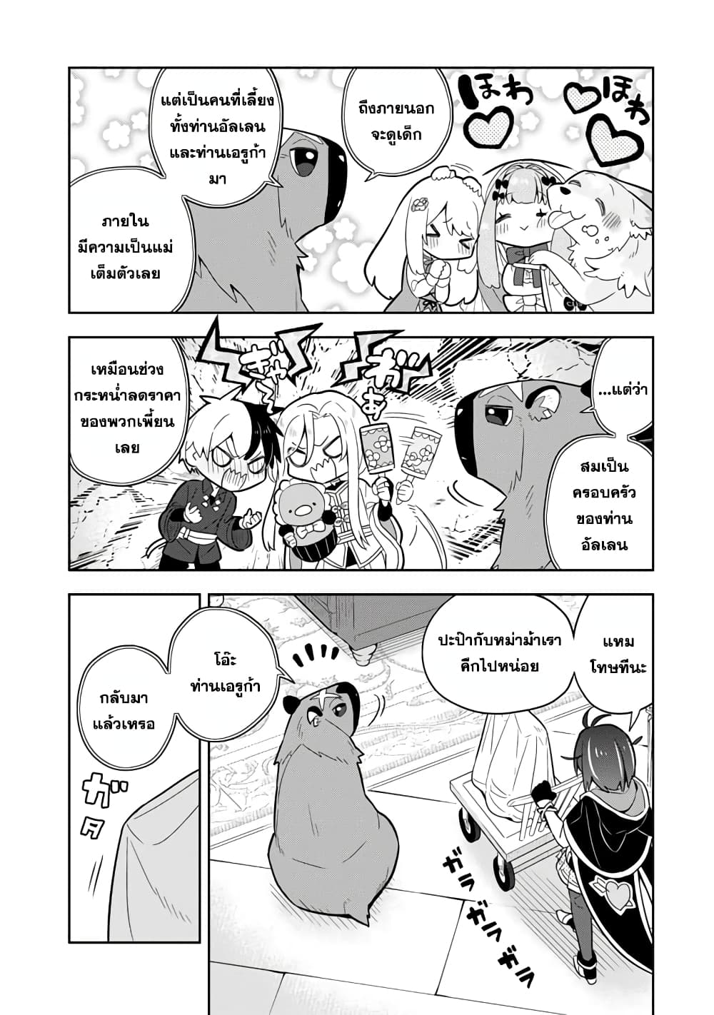Konyaku Haki Sareta Reijo wo Hirotta Ore ga, Ikenai Koto wo Oshiekomu Oishi Mono wo Tabesasete Oshare wo Sasete, Sekaichi Shiawasena Shojo ni Produce! page 7