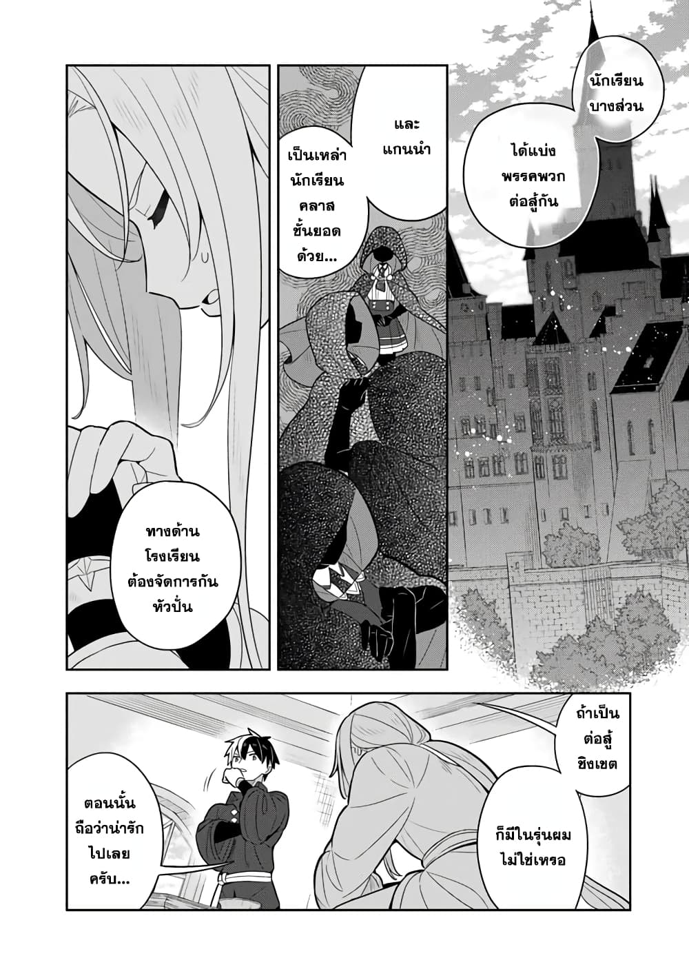 Konyaku Haki Sareta Reijo wo Hirotta Ore ga, Ikenai Koto wo Oshiekomu Oishi Mono wo Tabesasete Oshare wo Sasete, Sekaichi Shiawasena Shojo ni Produce! page 9