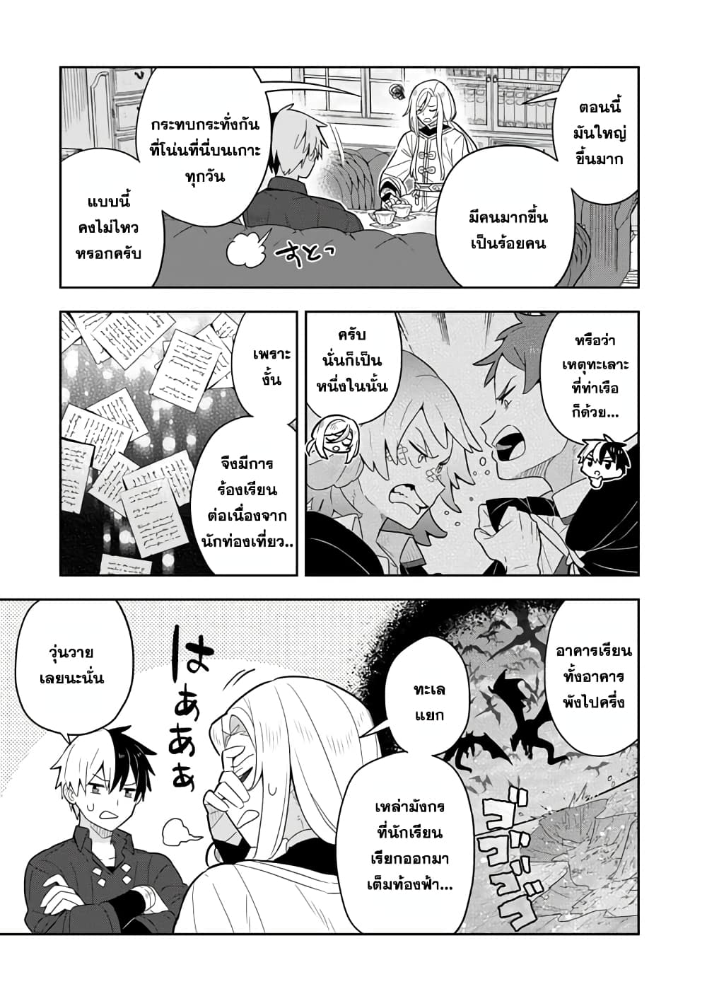 Konyaku Haki Sareta Reijo wo Hirotta Ore ga, Ikenai Koto wo Oshiekomu Oishi Mono wo Tabesasete Oshare wo Sasete, Sekaichi Shiawasena Shojo ni Produce! page 10