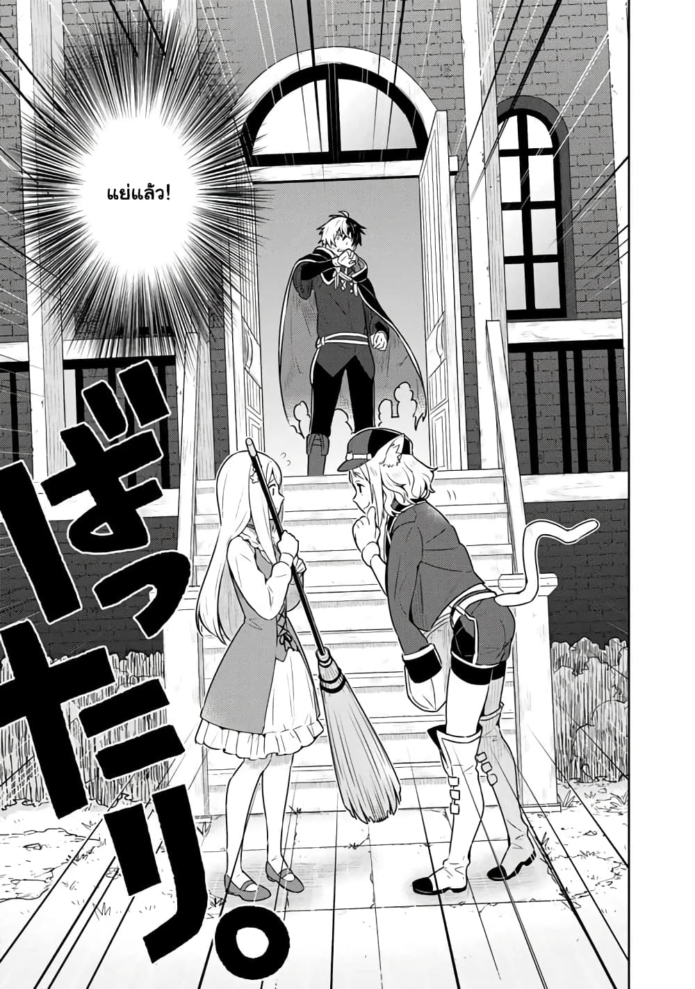 Konyaku Haki Sareta Reijo wo Hirotta Ore ga, Ikenai Koto wo Oshiekomu Oishi Mono wo Tabesasete Oshare wo Sasete, Sekaichi Shiawasena Shojo ni Produce! page 1