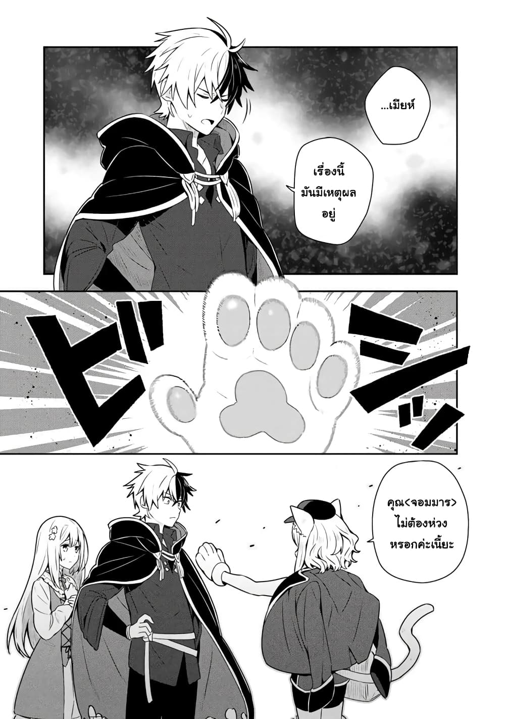 Konyaku Haki Sareta Reijo wo Hirotta Ore ga, Ikenai Koto wo Oshiekomu Oishi Mono wo Tabesasete Oshare wo Sasete, Sekaichi Shiawasena Shojo ni Produce! page 5