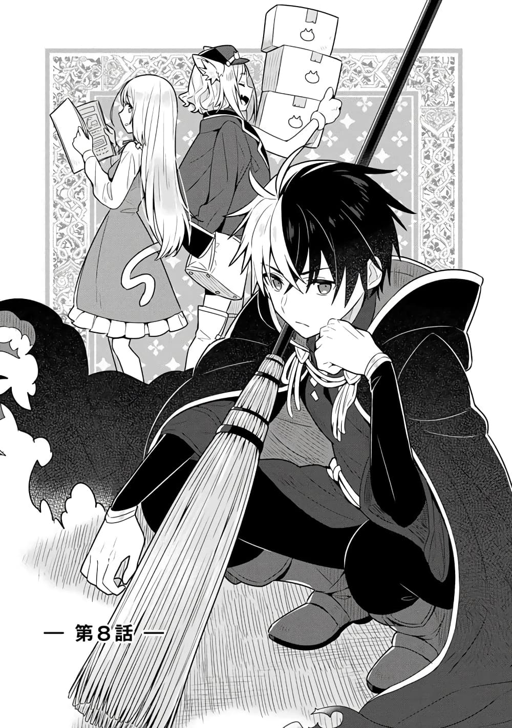 Konyaku Haki Sareta Reijo wo Hirotta Ore ga, Ikenai Koto wo Oshiekomu Oishi Mono wo Tabesasete Oshare wo Sasete, Sekaichi Shiawasena Shojo ni Produce! page 1