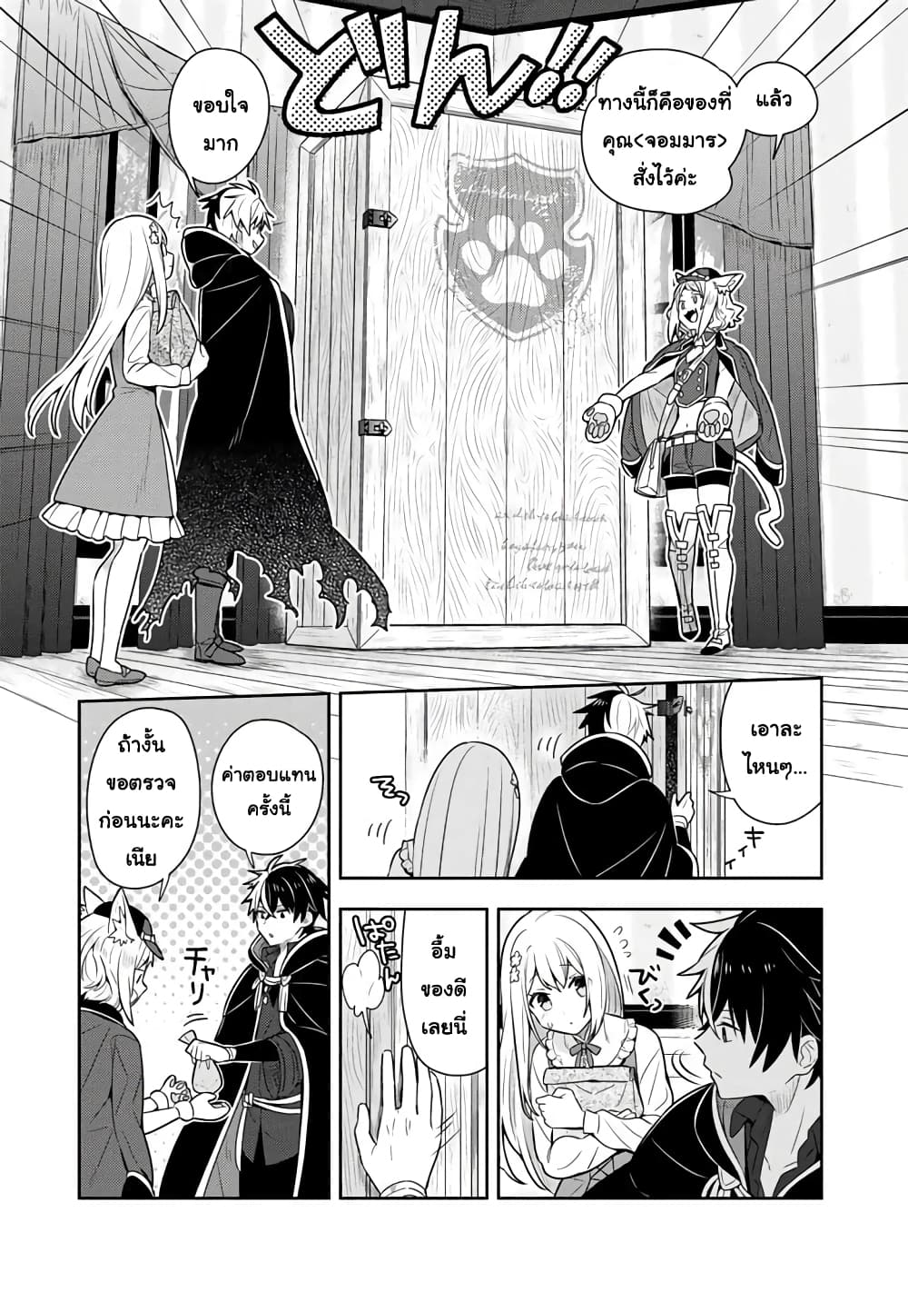 Konyaku Haki Sareta Reijo wo Hirotta Ore ga, Ikenai Koto wo Oshiekomu Oishi Mono wo Tabesasete Oshare wo Sasete, Sekaichi Shiawasena Shojo ni Produce! page 3
