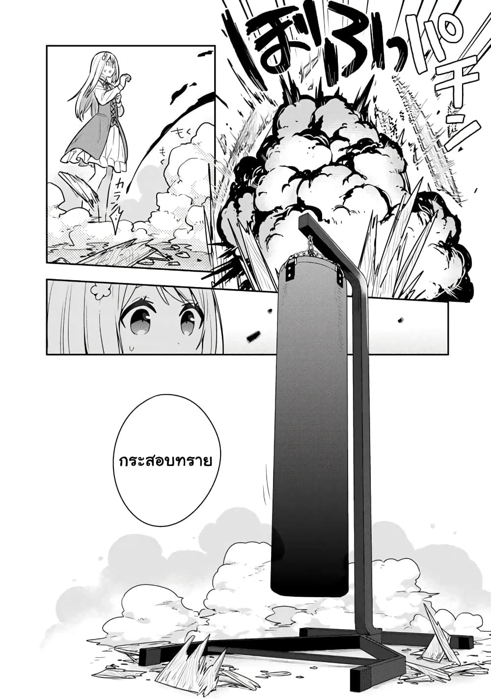 Konyaku Haki Sareta Reijo wo Hirotta Ore ga, Ikenai Koto wo Oshiekomu Oishi Mono wo Tabesasete Oshare wo Sasete, Sekaichi Shiawasena Shojo ni Produce! page 6
