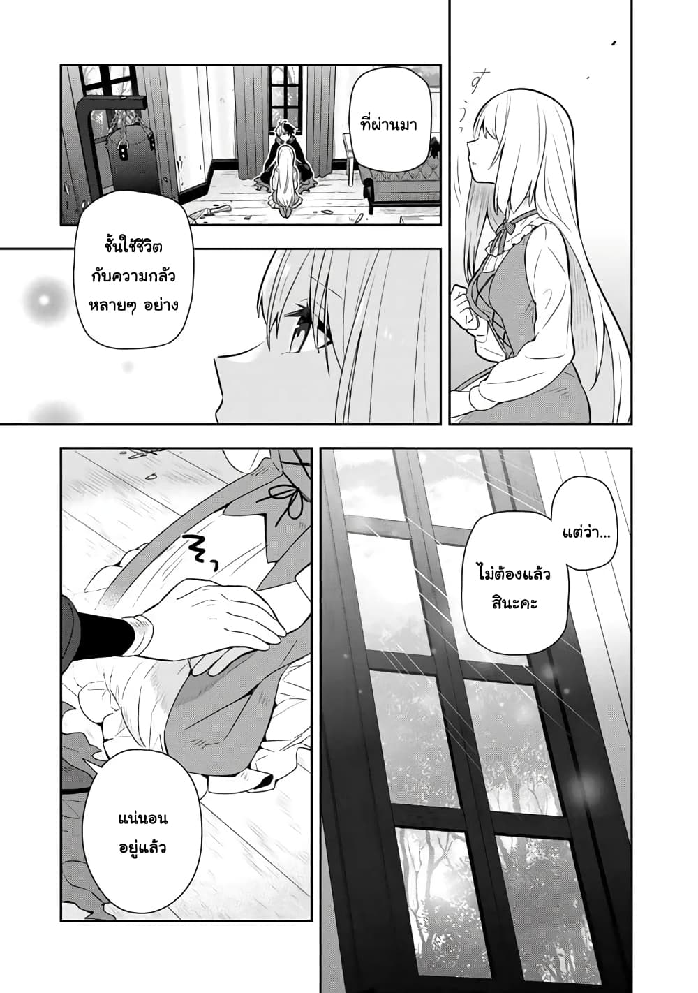 Konyaku Haki Sareta Reijo wo Hirotta Ore ga, Ikenai Koto wo Oshiekomu Oishi Mono wo Tabesasete Oshare wo Sasete, Sekaichi Shiawasena Shojo ni Produce! page 10