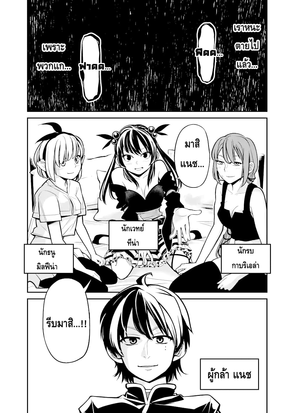 Korosarete Ido ni Suterareta Seijo ga Cheat Onryou ni narimashita page 1