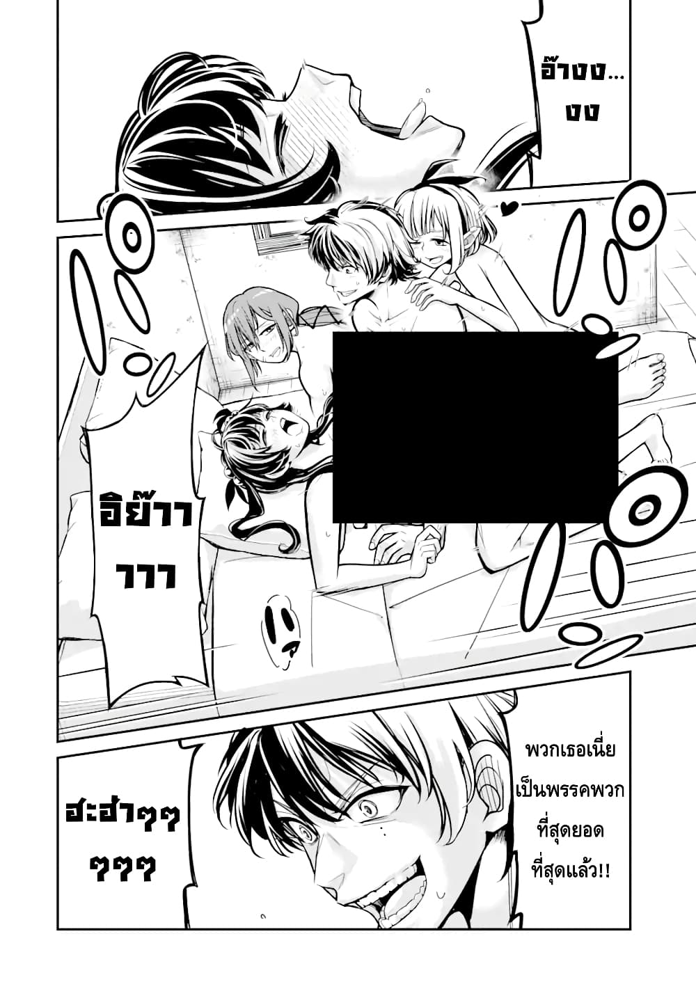 Korosarete Ido ni Suterareta Seijo ga Cheat Onryou ni narimashita page 2