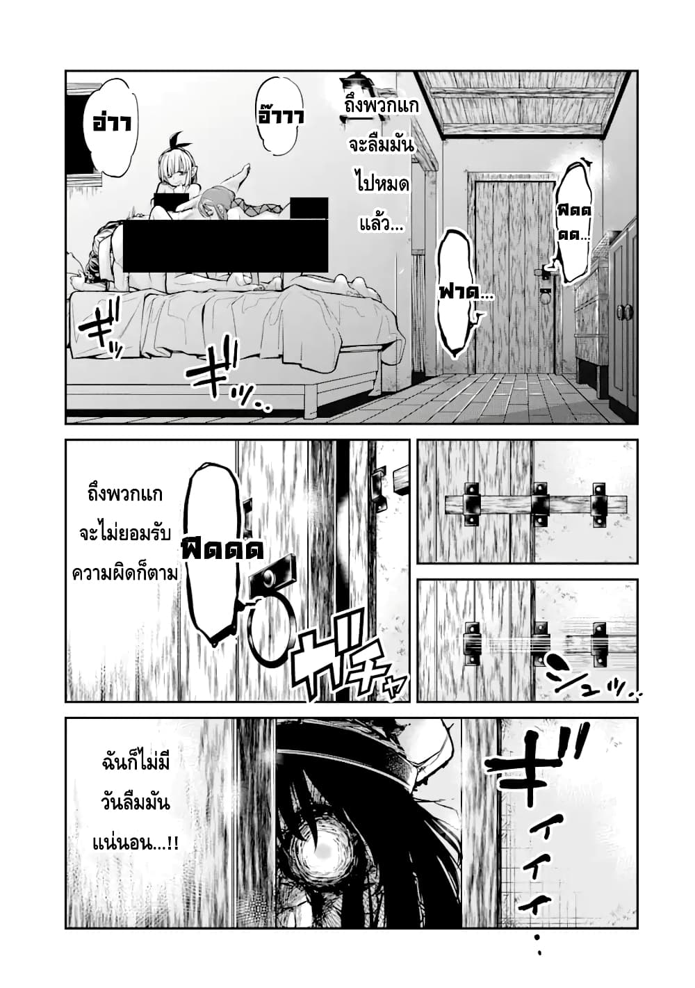 Korosarete Ido ni Suterareta Seijo ga Cheat Onryou ni narimashita page 3