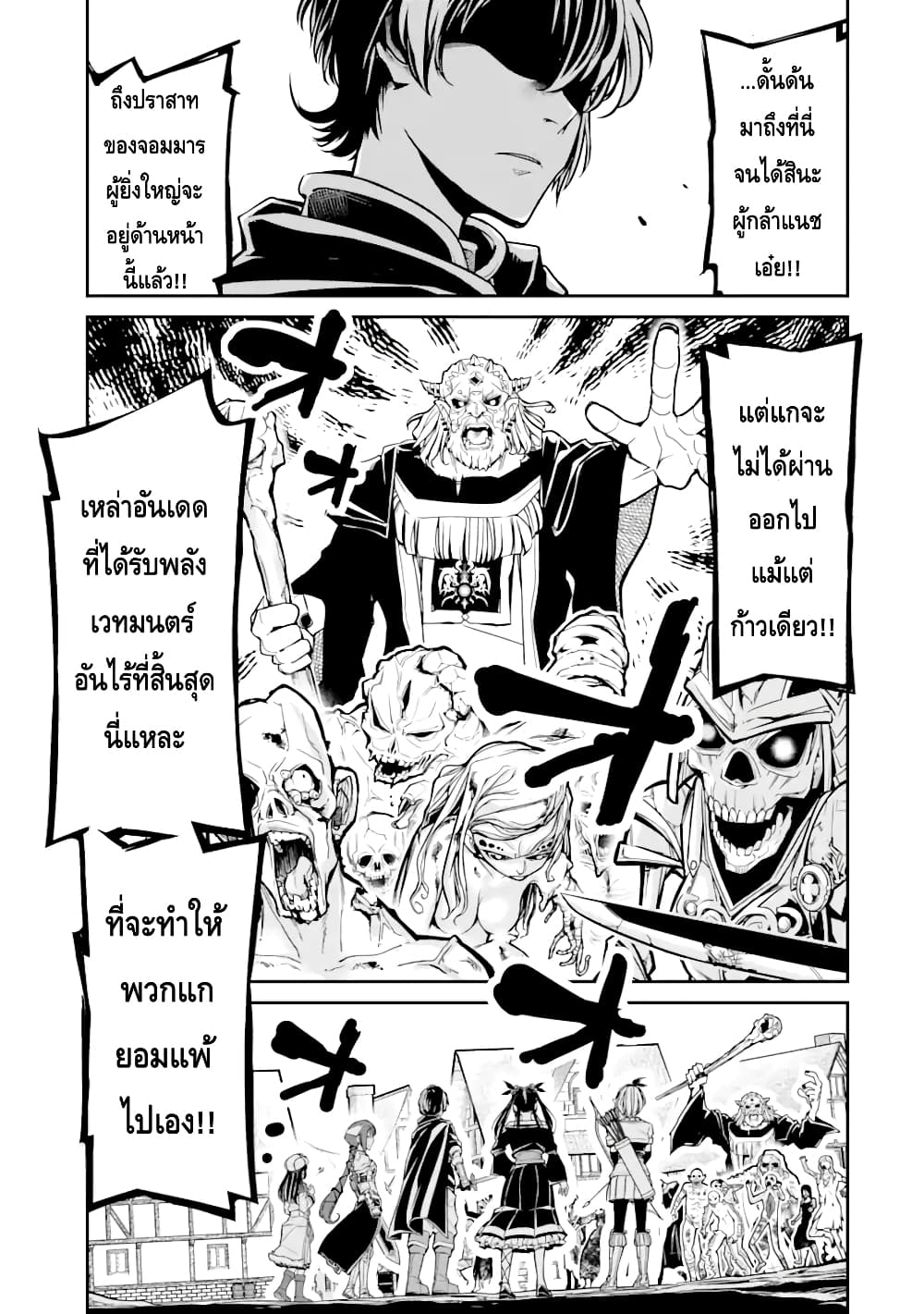 Korosarete Ido ni Suterareta Seijo ga Cheat Onryou ni narimashita page 6