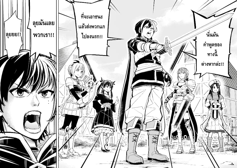 Korosarete Ido ni Suterareta Seijo ga Cheat Onryou ni narimashita page 7