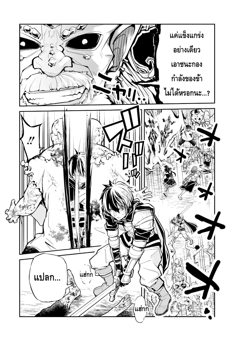 Korosarete Ido ni Suterareta Seijo ga Cheat Onryou ni narimashita page 10