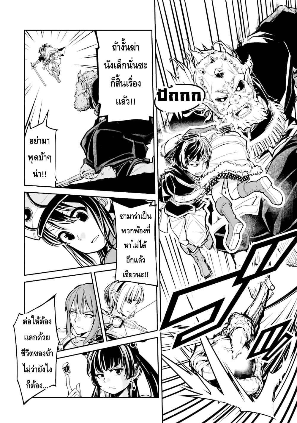 Korosarete Ido ni Suterareta Seijo ga Cheat Onryou ni narimashita page 14