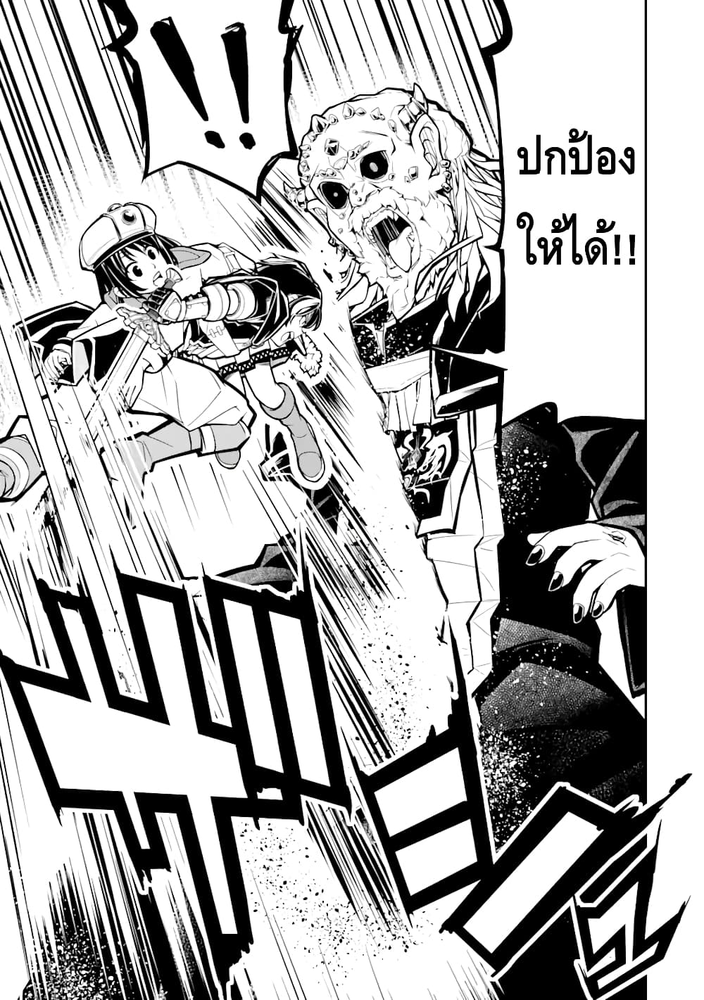 Korosarete Ido ni Suterareta Seijo ga Cheat Onryou ni narimashita page 15