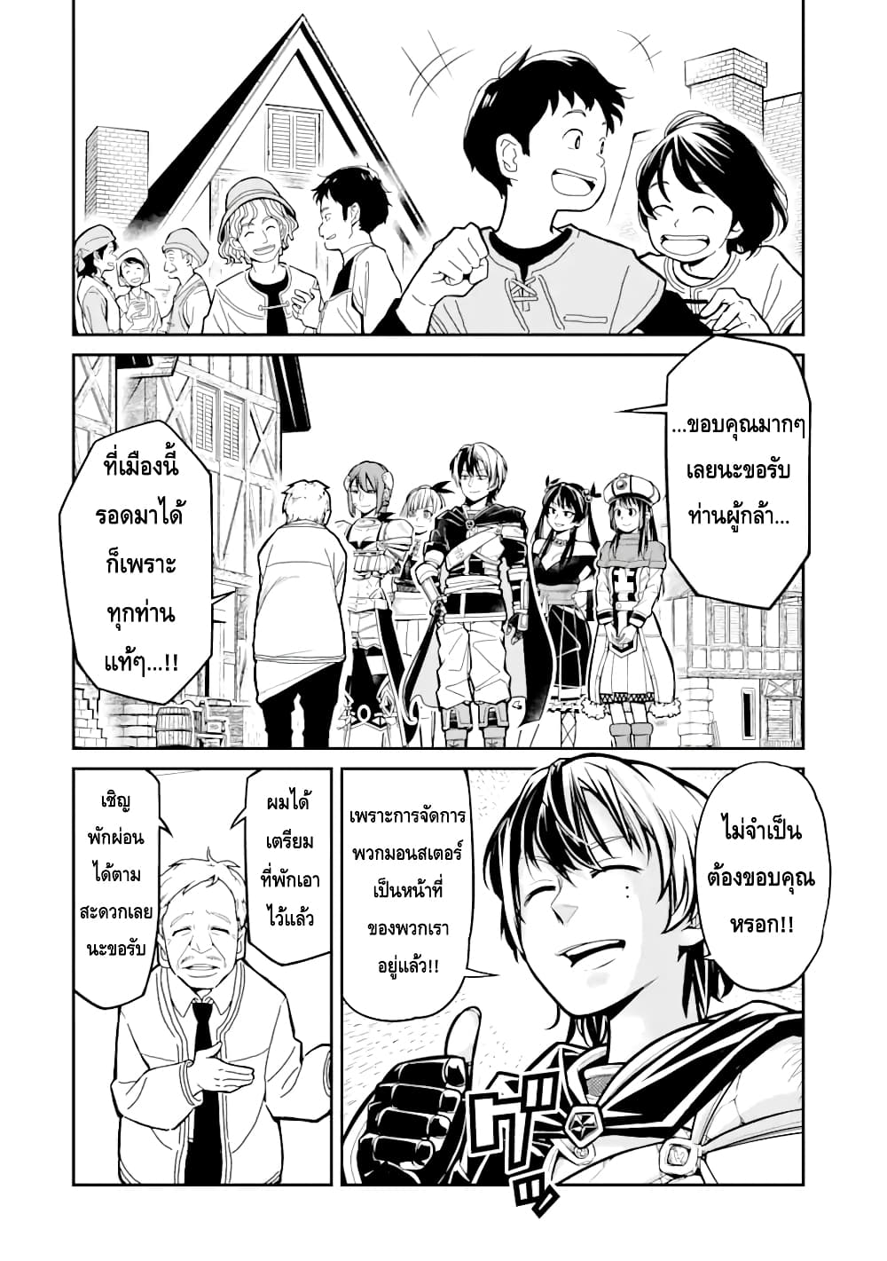 Korosarete Ido ni Suterareta Seijo ga Cheat Onryou ni narimashita page 1