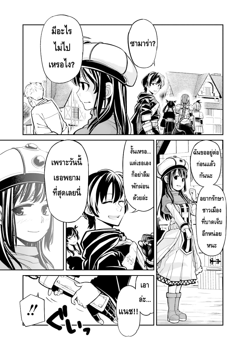 Korosarete Ido ni Suterareta Seijo ga Cheat Onryou ni narimashita page 2