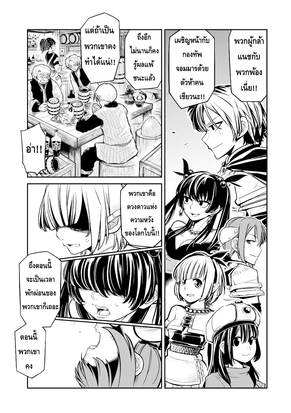 Korosarete Ido ni Suterareta Seijo ga Cheat Onryou ni narimashita page 4