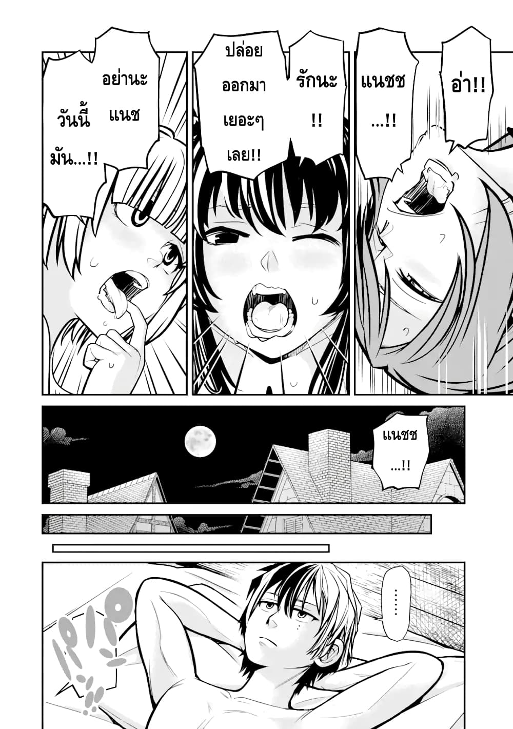 Korosarete Ido ni Suterareta Seijo ga Cheat Onryou ni narimashita page 6