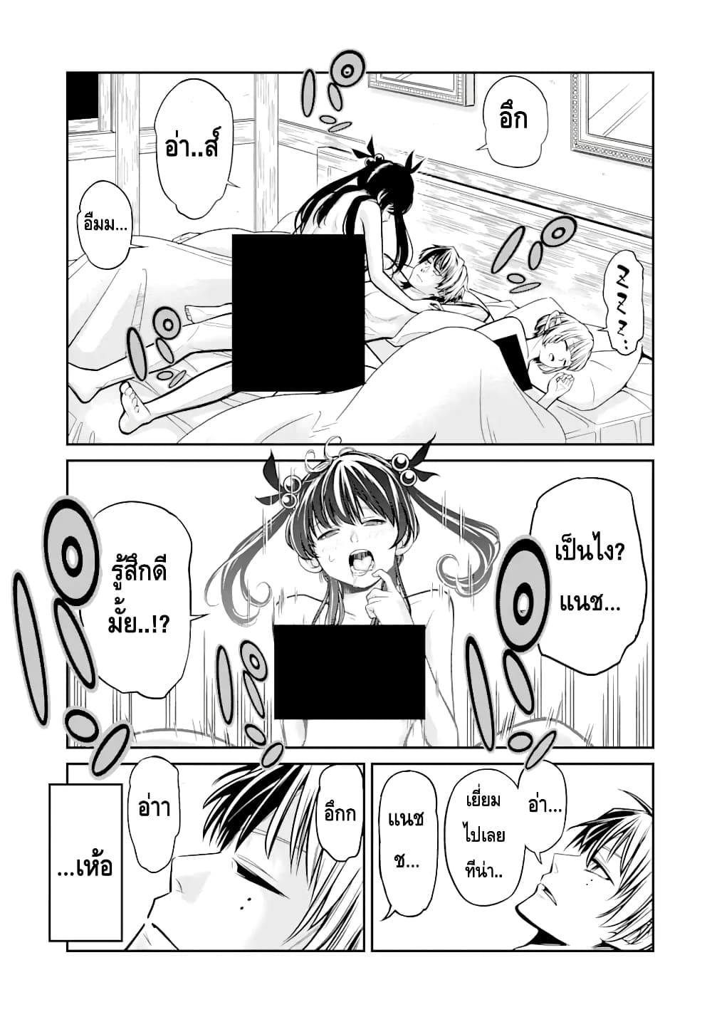 Korosarete Ido ni Suterareta Seijo ga Cheat Onryou ni narimashita page 7