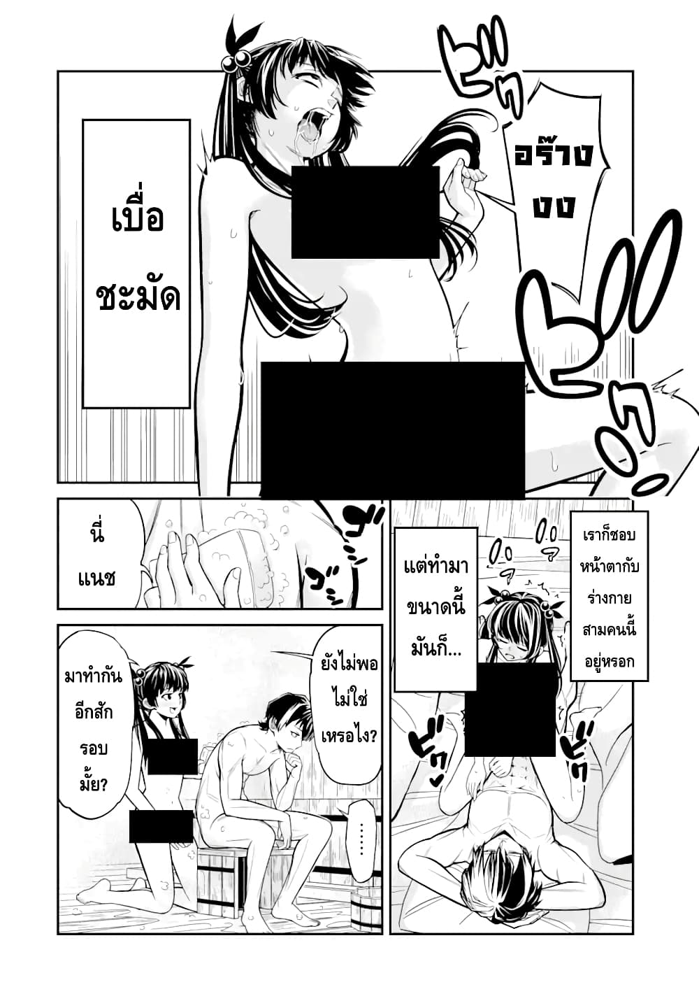 Korosarete Ido ni Suterareta Seijo ga Cheat Onryou ni narimashita page 8