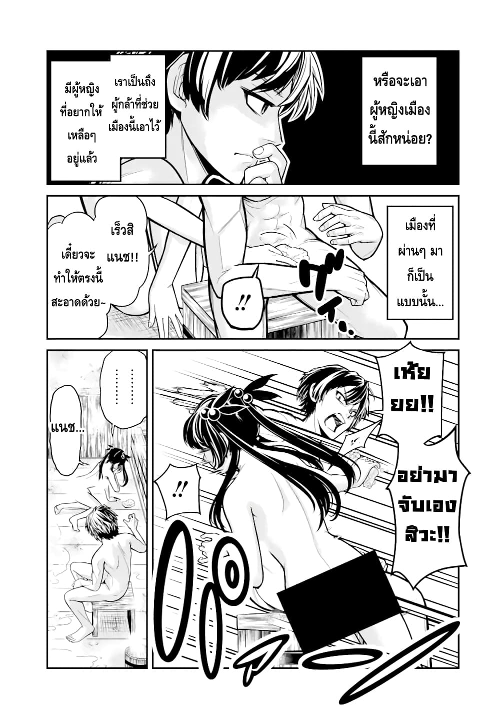 Korosarete Ido ni Suterareta Seijo ga Cheat Onryou ni narimashita page 9