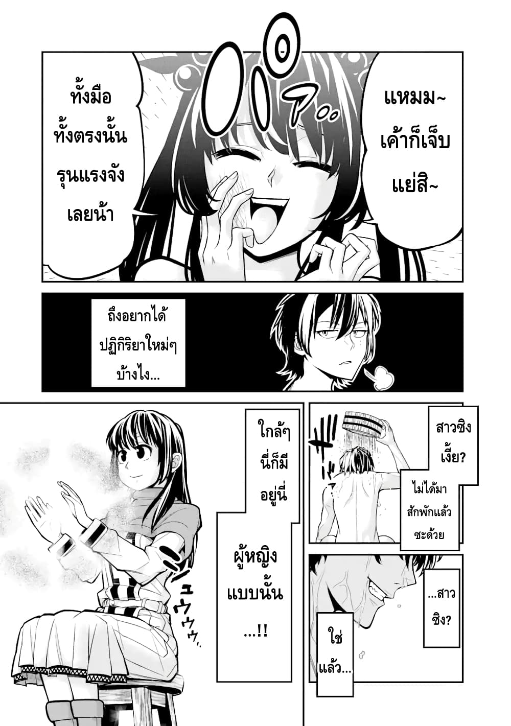 Korosarete Ido ni Suterareta Seijo ga Cheat Onryou ni narimashita page 10
