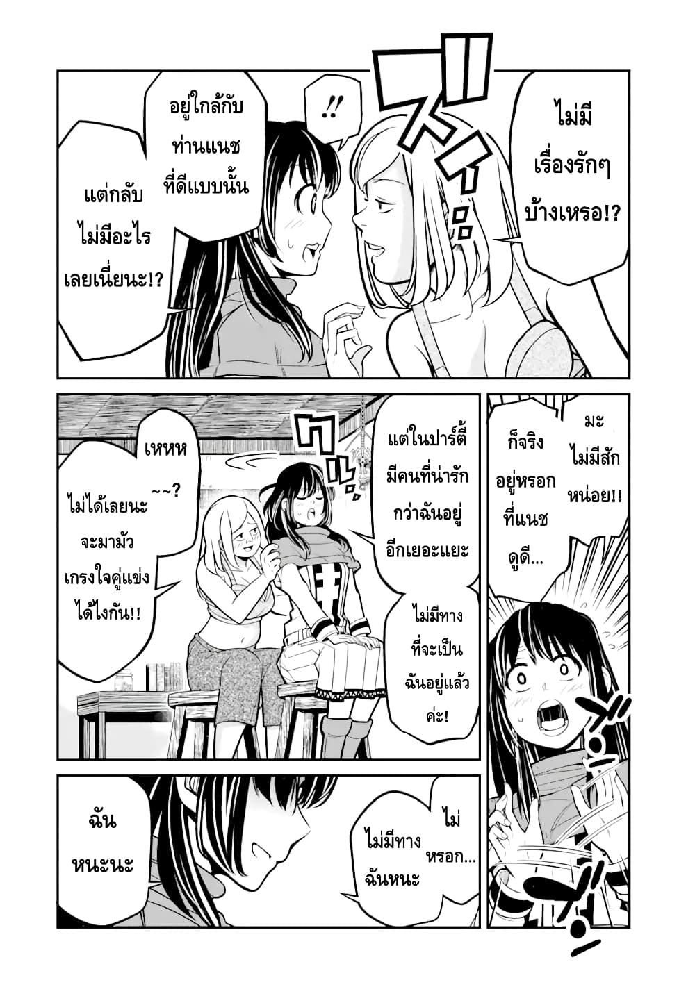 Korosarete Ido ni Suterareta Seijo ga Cheat Onryou ni narimashita page 12