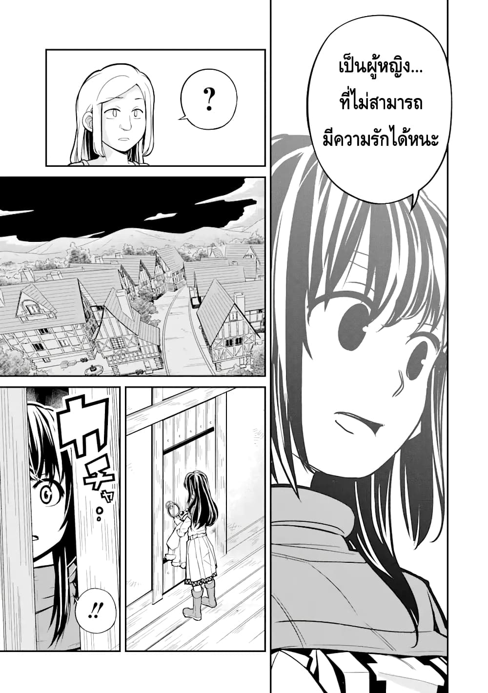 Korosarete Ido ni Suterareta Seijo ga Cheat Onryou ni narimashita page 13