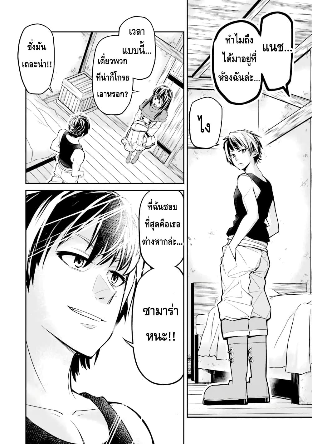 Korosarete Ido ni Suterareta Seijo ga Cheat Onryou ni narimashita page 14